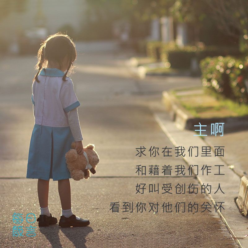 【双语灵修】信心 － 帮助孤儿 Faith—Helping The Fatherless