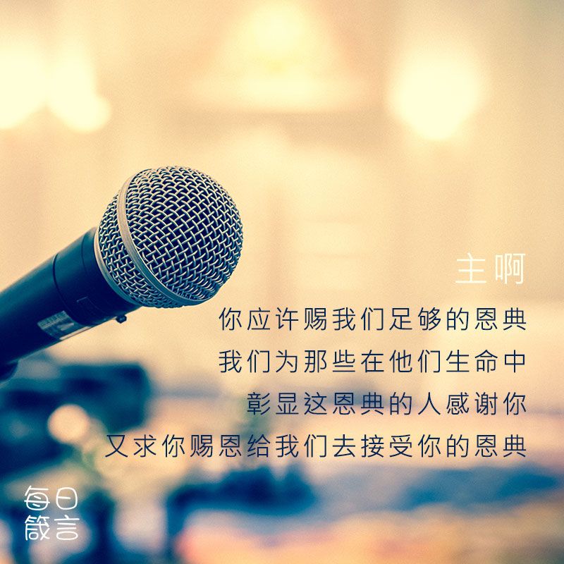 【双语灵修】信心 － 接受奇妙的恩典 Faith—Claiming Wonderful Grace