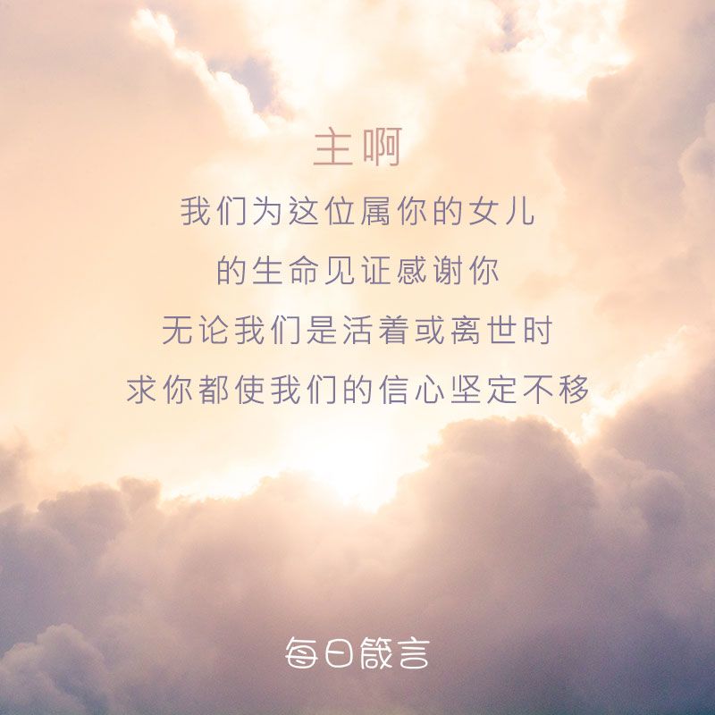 【双语灵修】信心 － 看到这是好得无比的 Faith—Seeing Better By Far