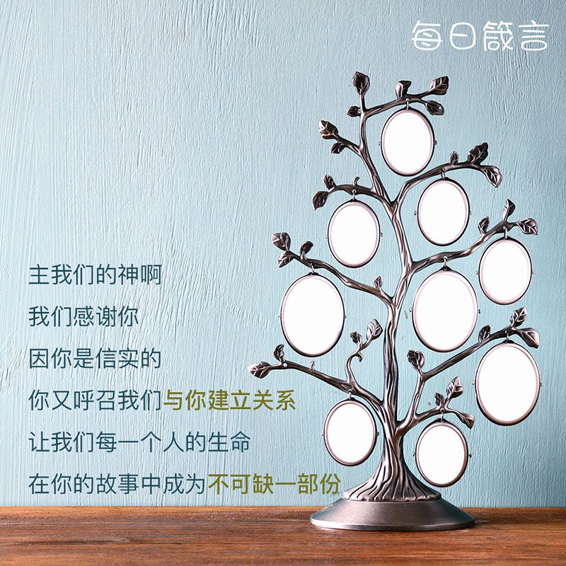 【双语灵修】家族关系 Family Connections