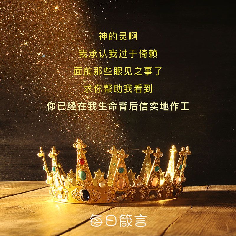 【双语灵修】要求立王 Demand For A King