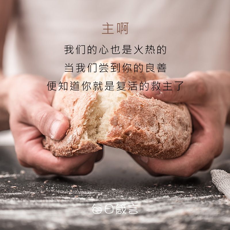 【双语灵修】衪擘饼时被认出来 Recognized When He Broke The Bread