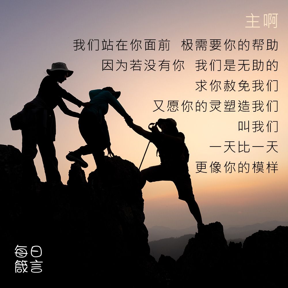 【双语灵修】神是丰盛生命的赐与者God, the GIVER of Full Life