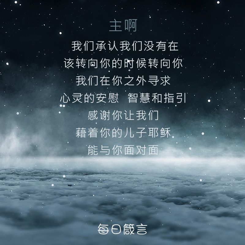 【双语灵修】不得见晨光NO LIGHT OF DAWN