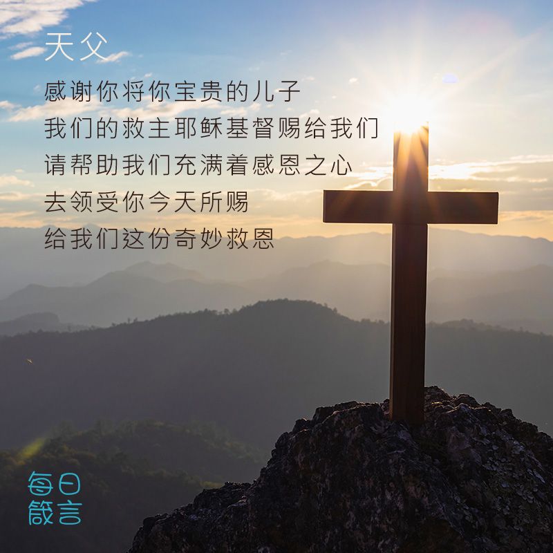 【双语灵修】弥赛亚THE MESSIAH