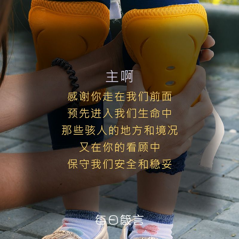 【双语灵修】受保护的羊GUARDED SHEEP