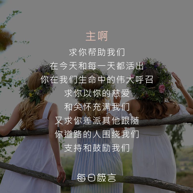 【双语灵修】被提升的羊ELEVATED SHEEP