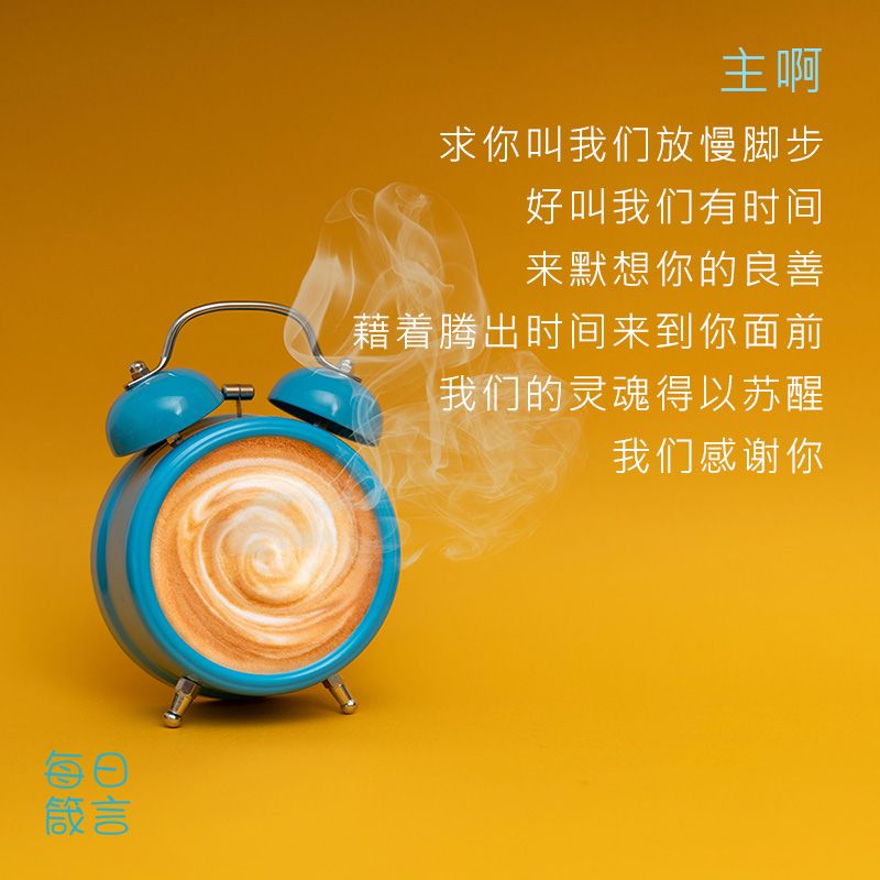 【双语灵修】苏醒的羊