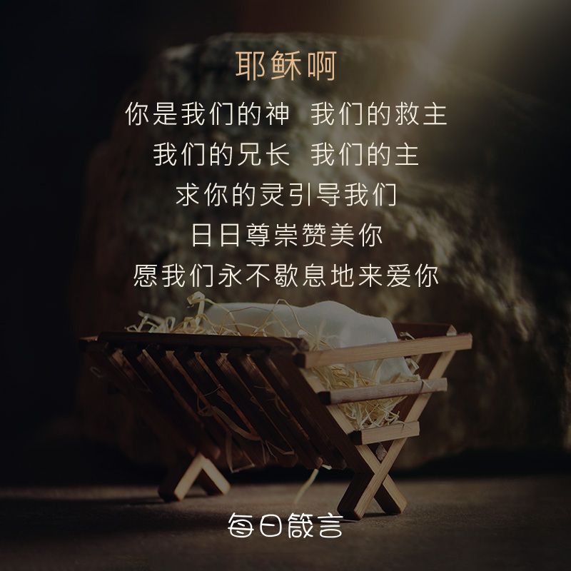 【双语灵修】耶稣是谁？WHO IS JESUS?