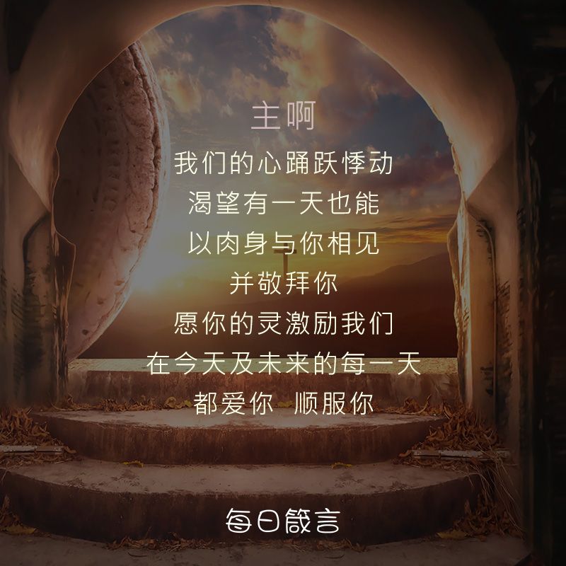 【双语灵修】耶稣的道成肉身JESUS’ INCARNATION