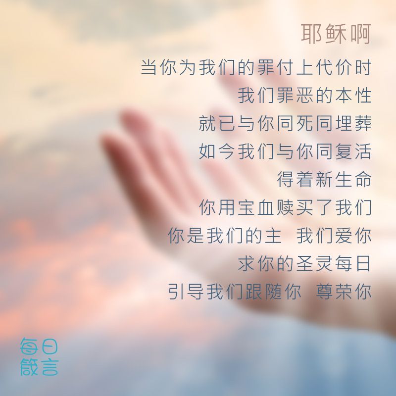 【双语灵修】主啊，主啊LORD, LORD