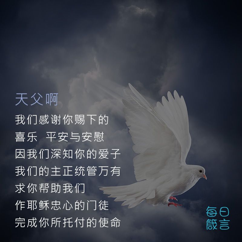 【双语灵修】耶稣升天THE ASCENSION OF JESUS
