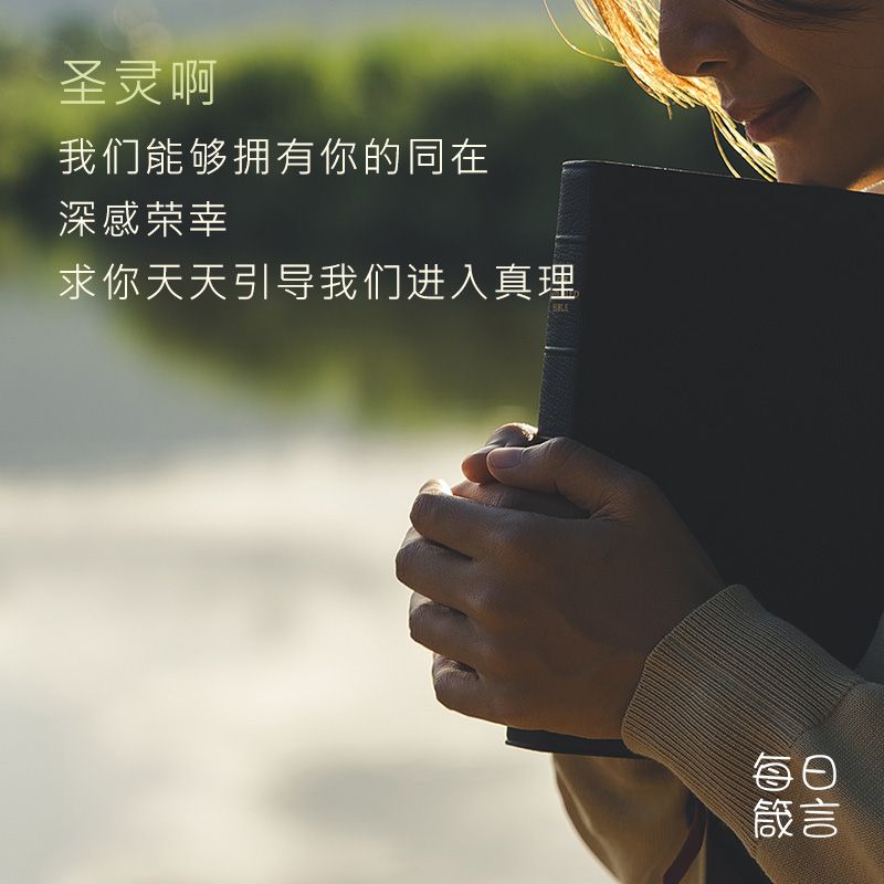 【双语灵修】圣灵内住在我们里面GOD THE SPIRIT LIVES IN US