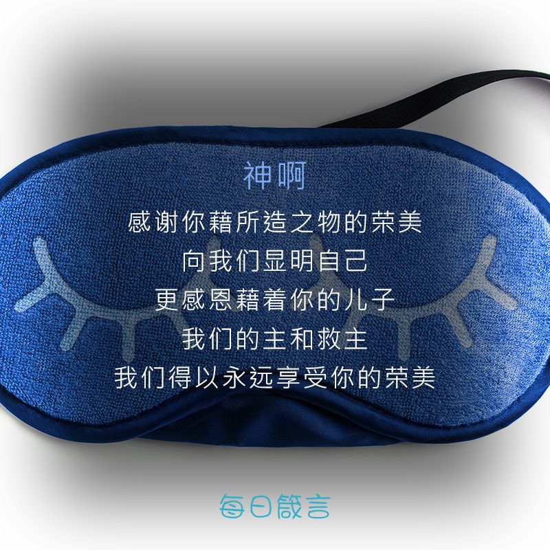 【双语灵修】自欺DENIAL