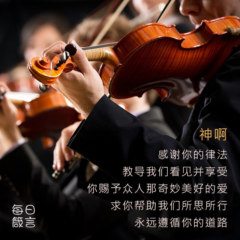 【双语灵修】上帝律法的第一条FIRST TABLE OF GOD’S LAW