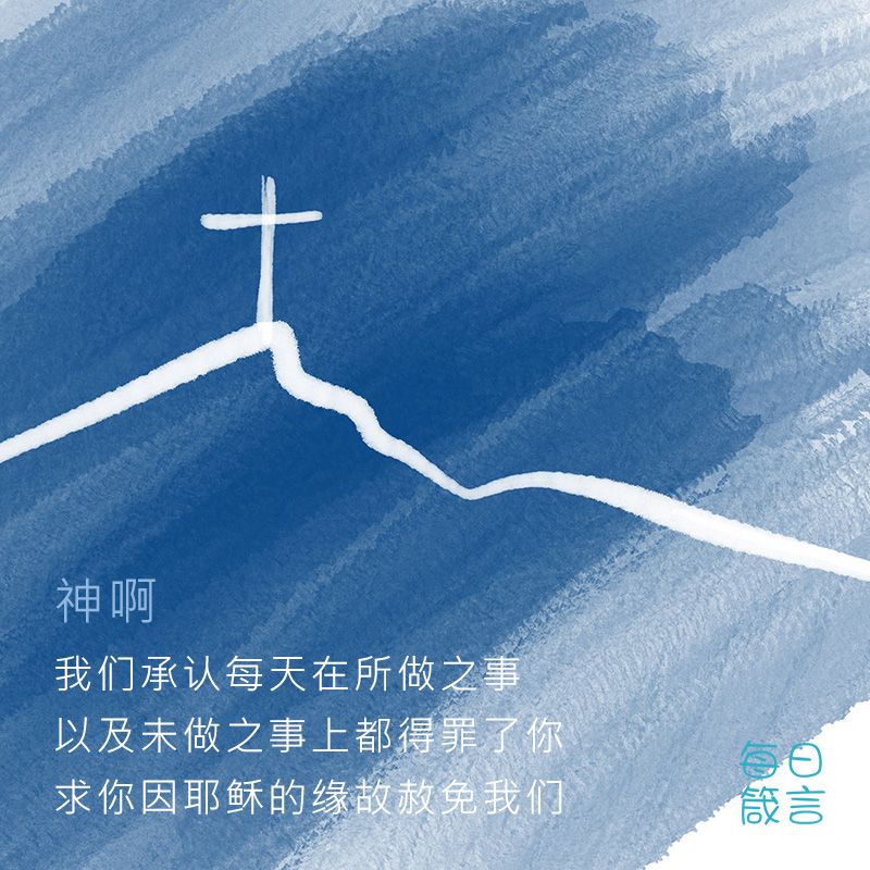 【双语灵修】罪的代价THE WAGES OF SIN