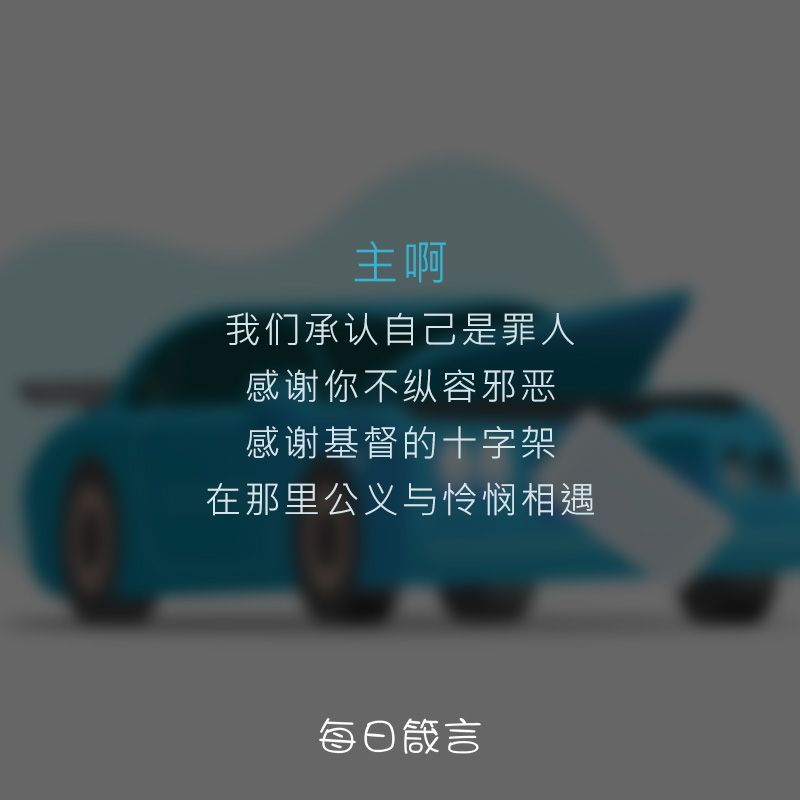 【双语灵修】神的公义GOD’S JUSTICE