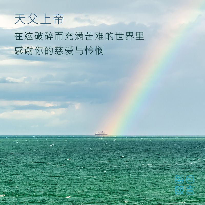 【双语灵修】神掌权