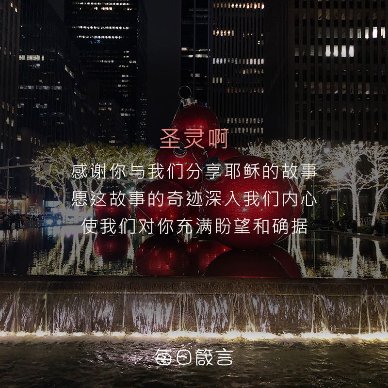 【双语灵修】我们所领受的教导WHAT WE’VE BEEN TAUGHT