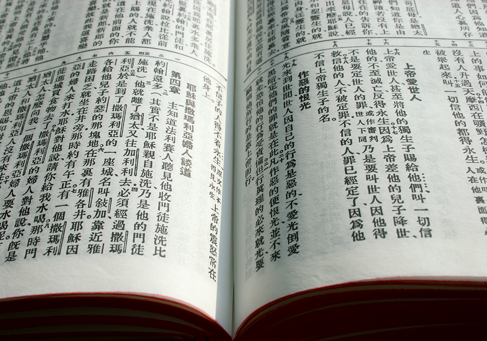 【双语灵修】道THE WORD